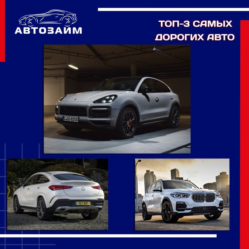 Самые дорогие марки авто за время существования компании